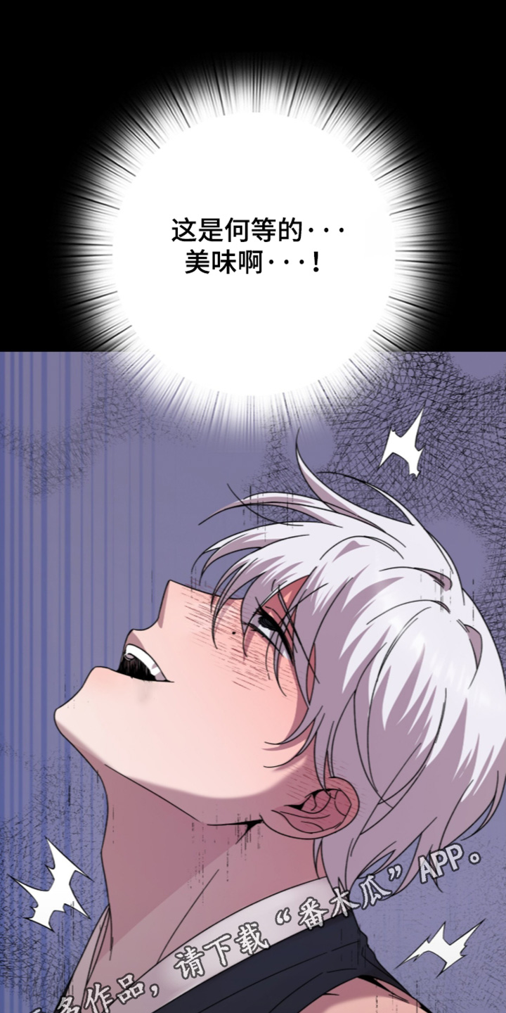 神话漫画,第27章：忍不住了4图