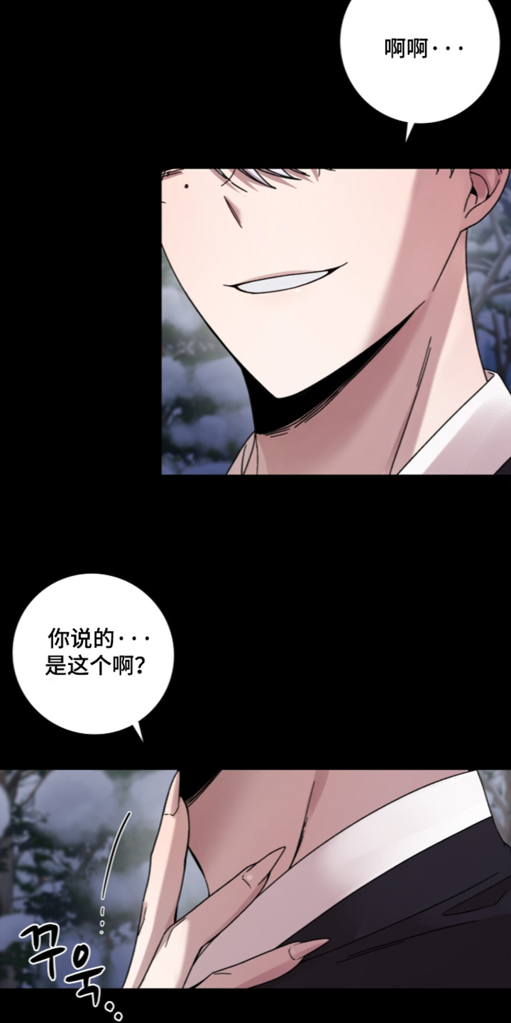 神话漫画,第28章：初次见面1图
