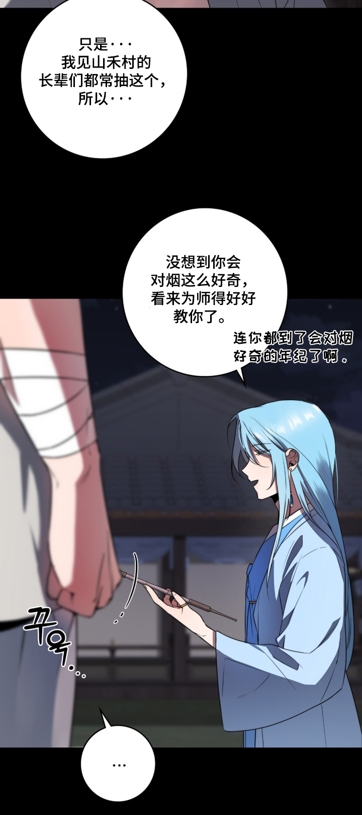 神性链接漫画,第24章：修炼结束3图
