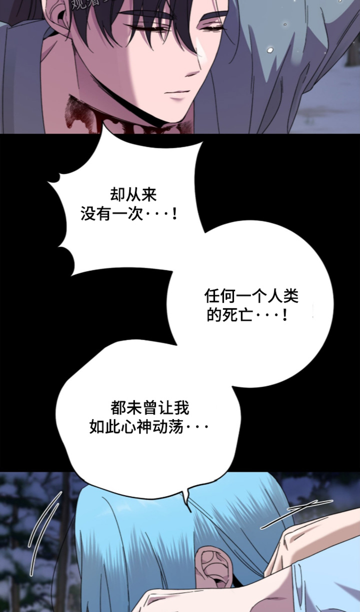 神性共享在哪看漫画,第29章：别离开我3图