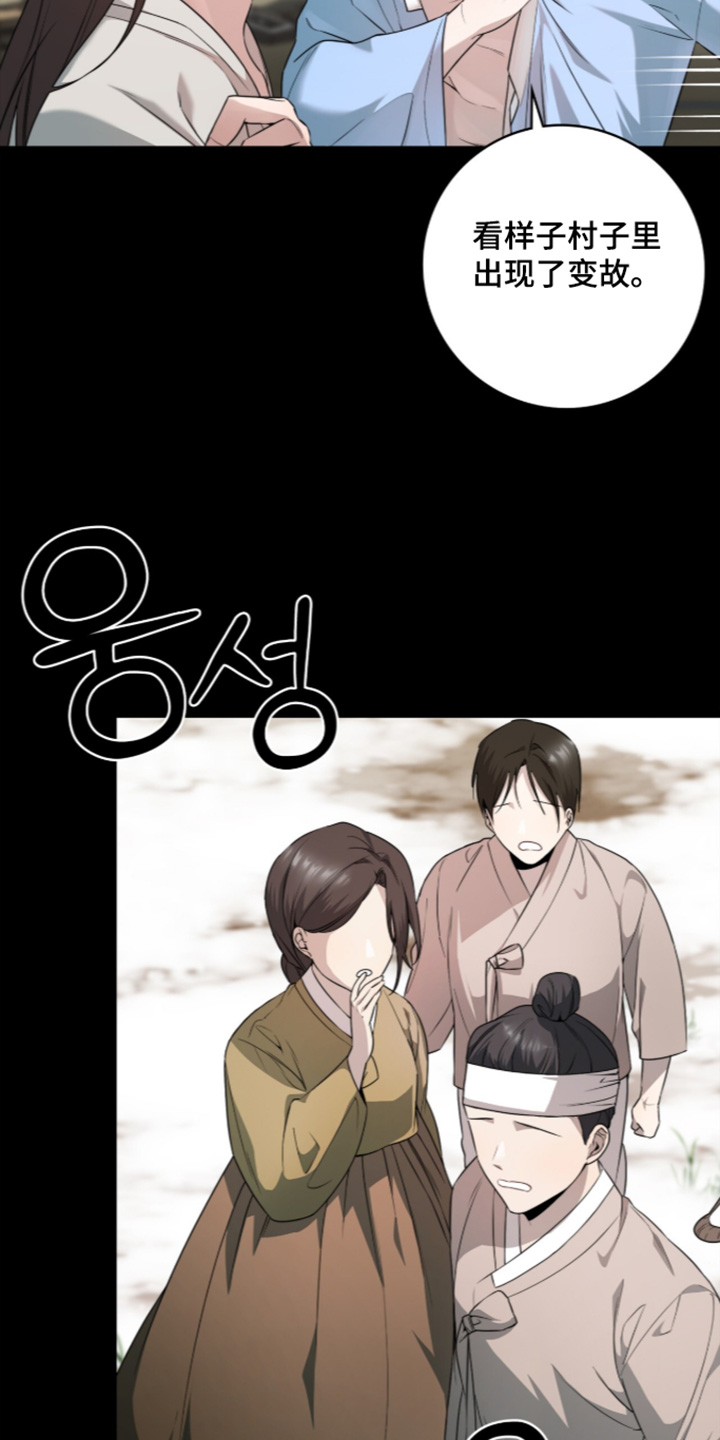 神性共享漫画,第26章：去检查3图