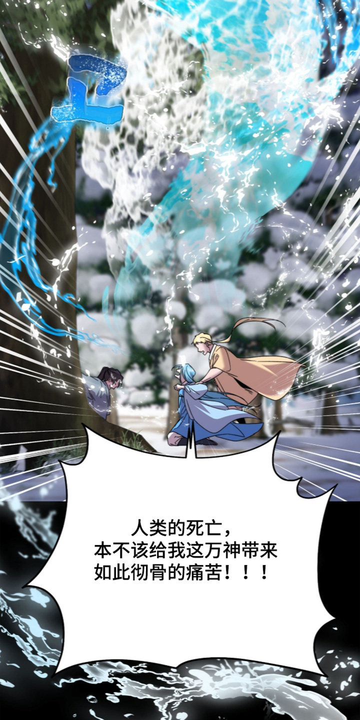 神性共享在哪看漫画,第29章：别离开我5图