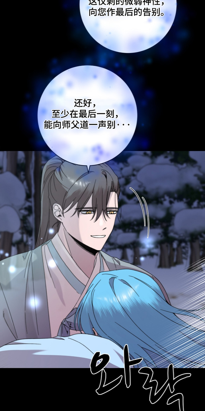 神性共享在哪看漫画,第29章：别离开我2图