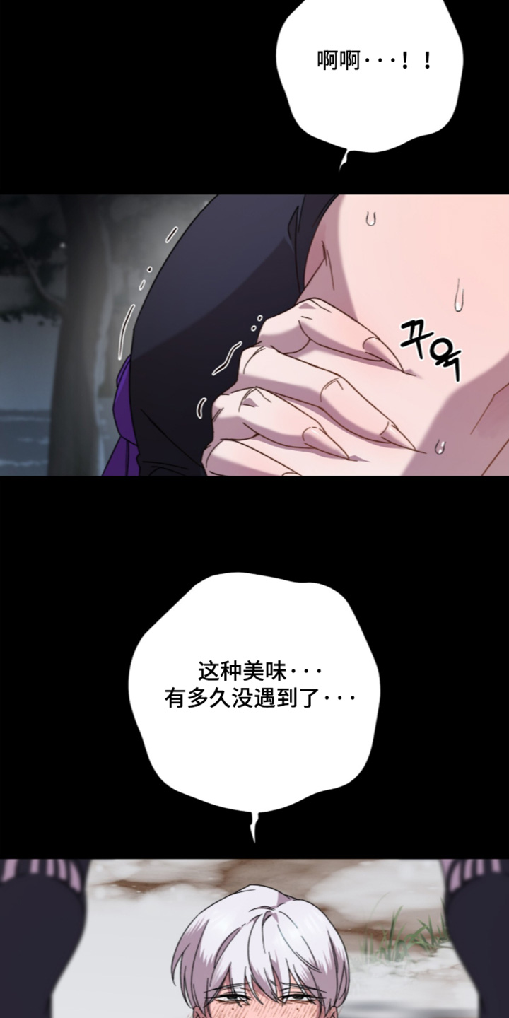 神话漫画,第27章：忍不住了4图