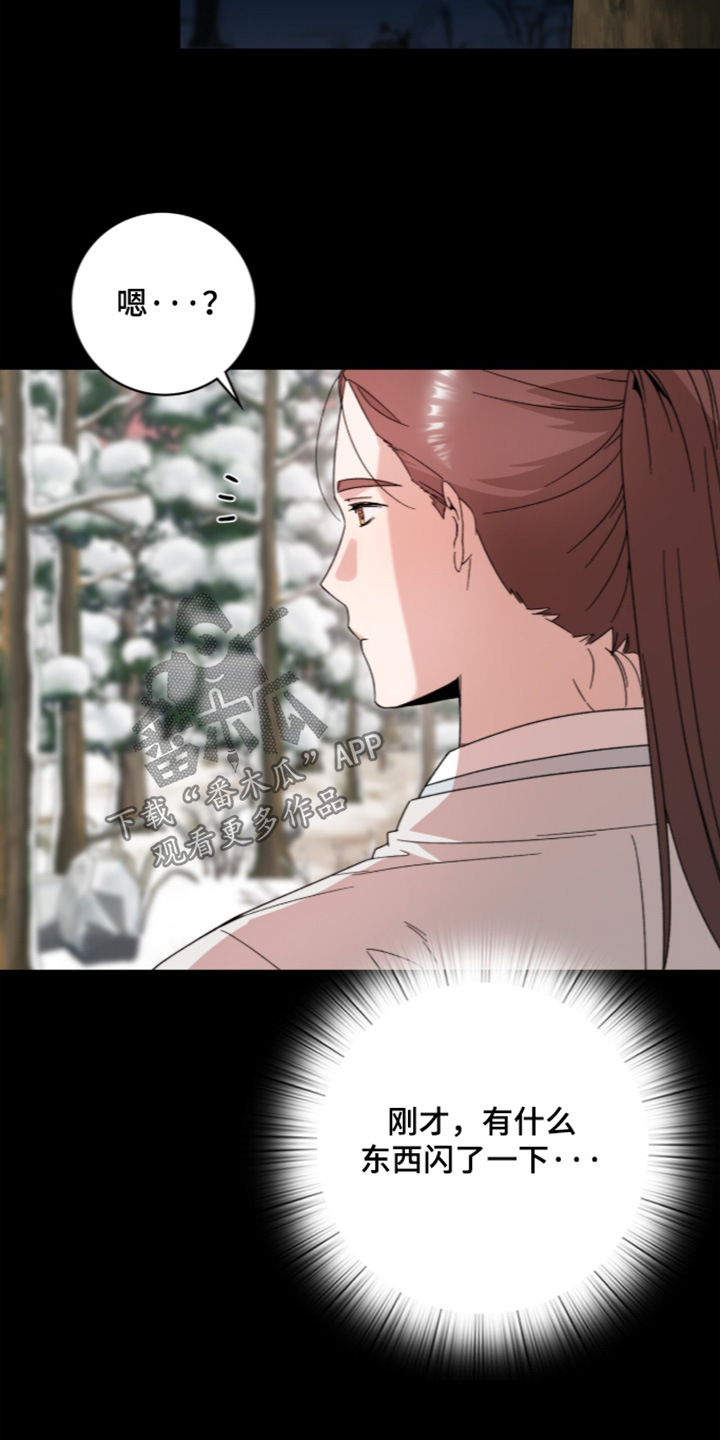 神性共享漫画,第26章：去检查5图