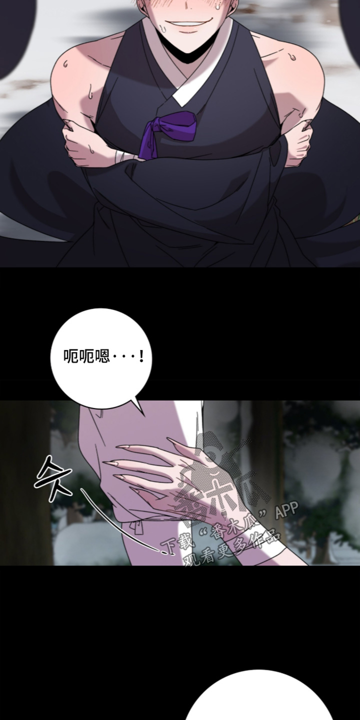神话漫画,第27章：忍不住了5图