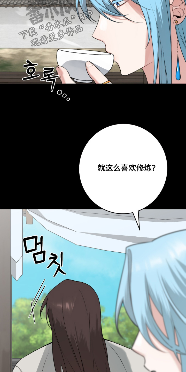 神枪漫画,第23章：过来坐下1图