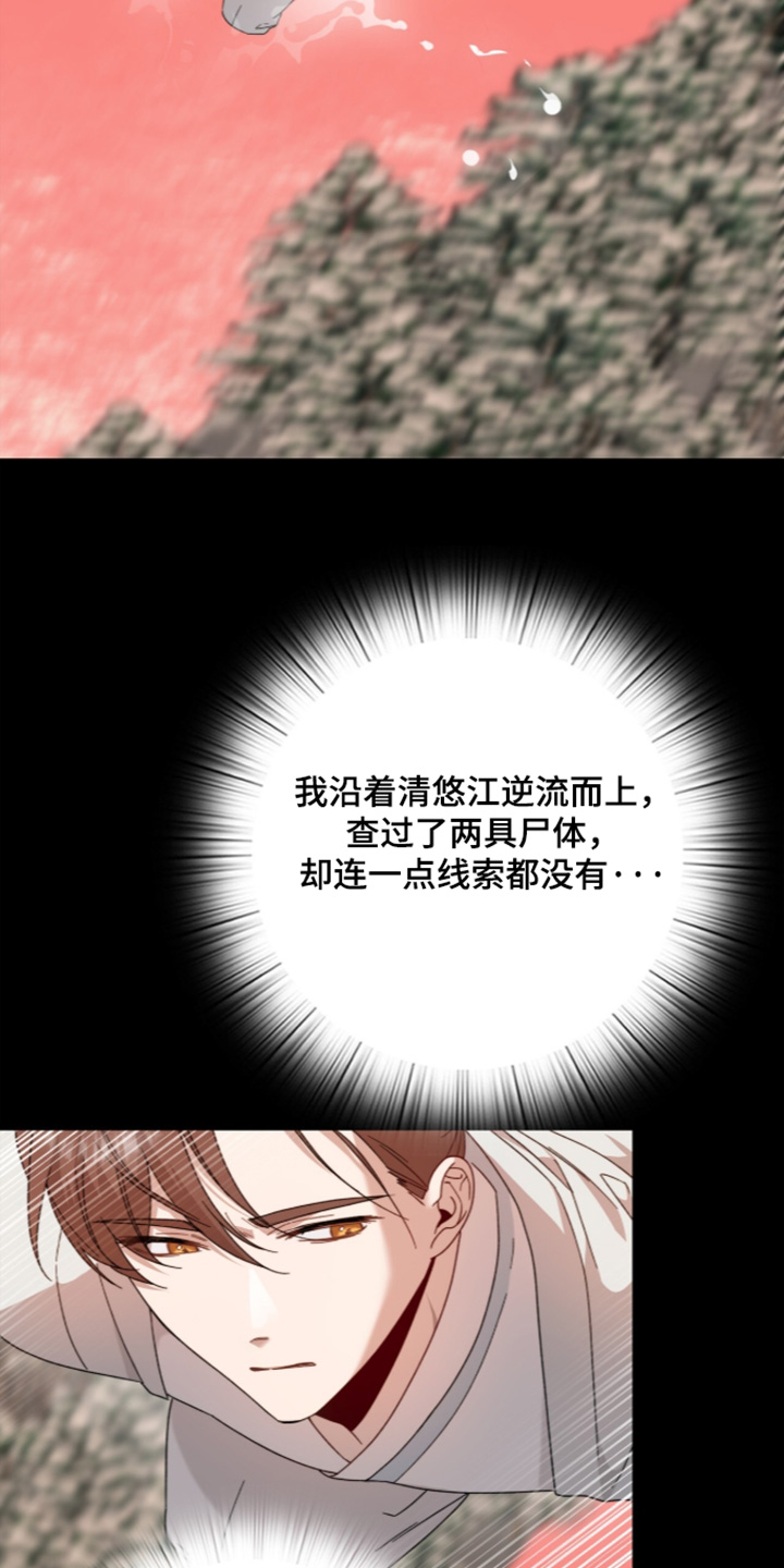 神性共享漫画,第26章：去检查1图