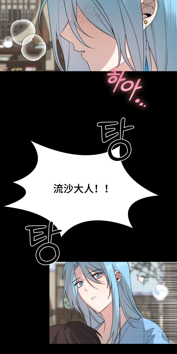 神性共享漫画,第25章：尸体2图