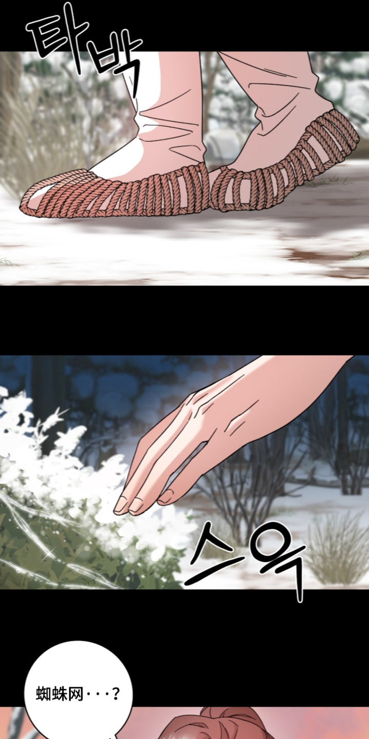 神性和人性能否并存漫画,第27章：忍不住了1图