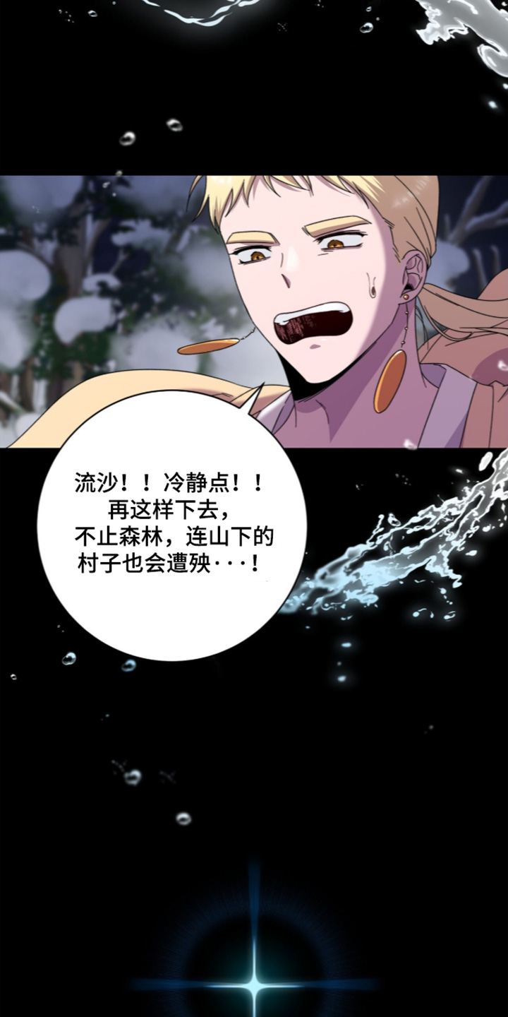 神性共享在哪看漫画,第29章：别离开我1图