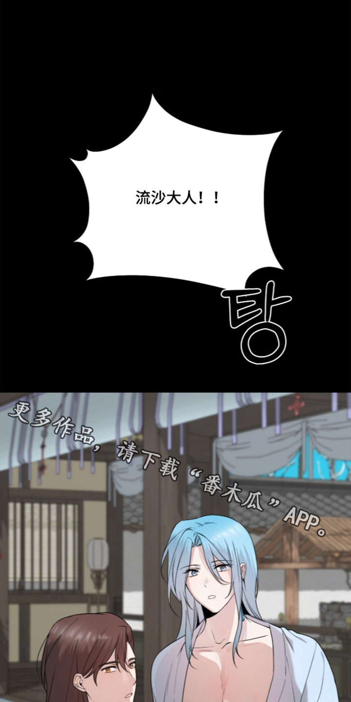 神性共享漫画,第26章：去检查1图