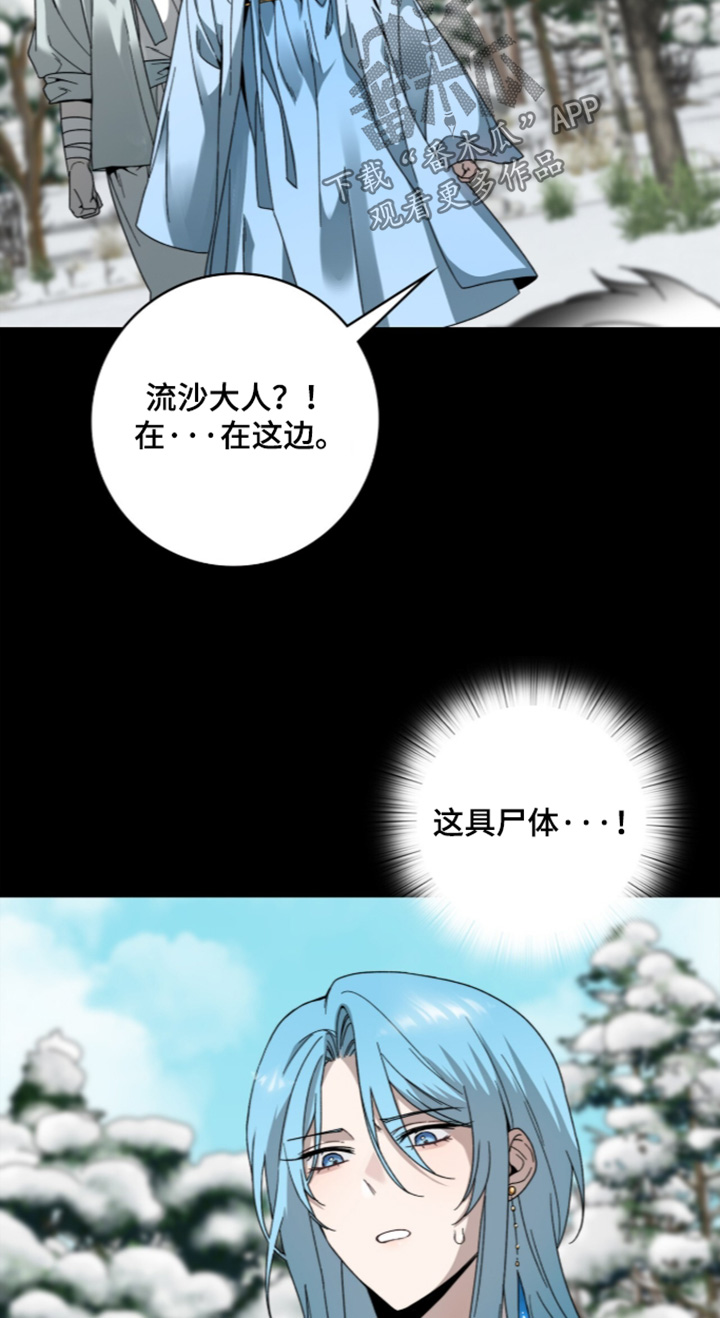 神性共享漫画,第26章：去检查1图