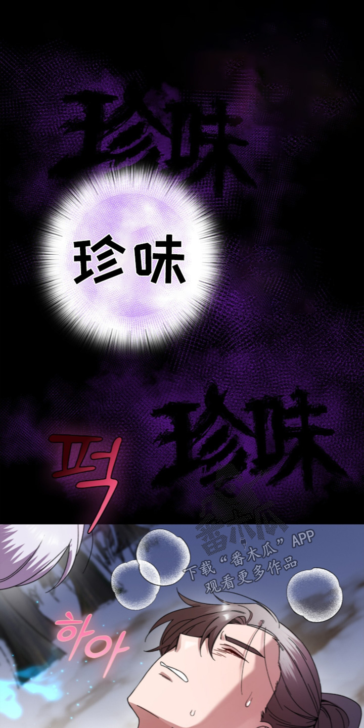 神性共享在哪看漫画,第29章：别离开我1图