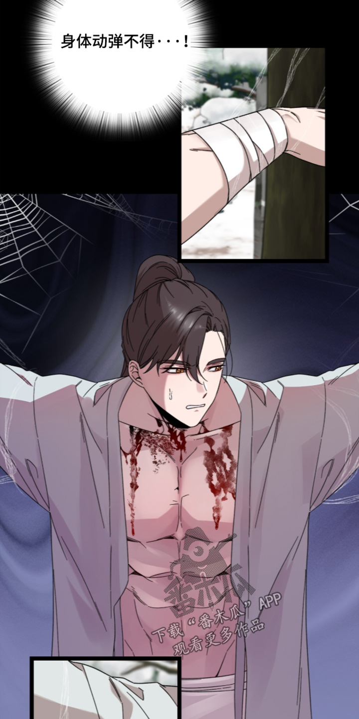 神话漫画,第28章：初次见面4图