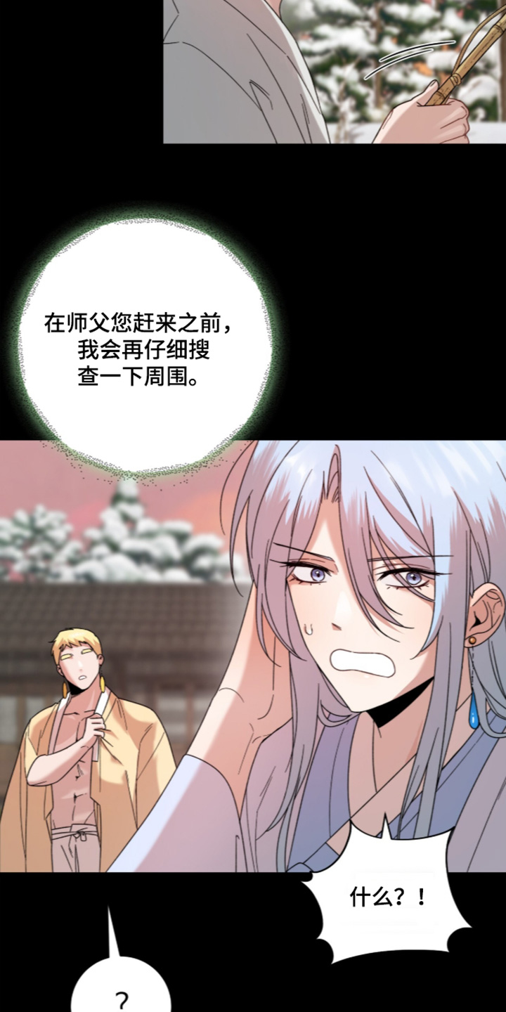 神性共享漫画,第26章：去检查1图