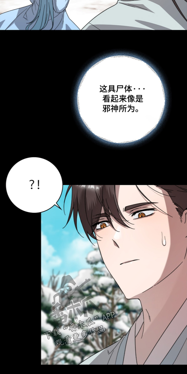 神性共享漫画,第26章：去检查5图