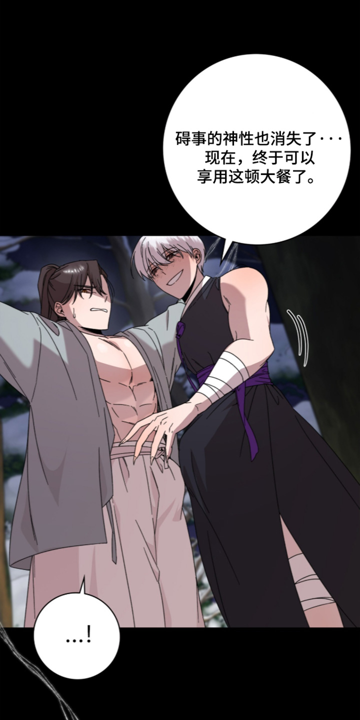 神话漫画,第28章：初次见面2图