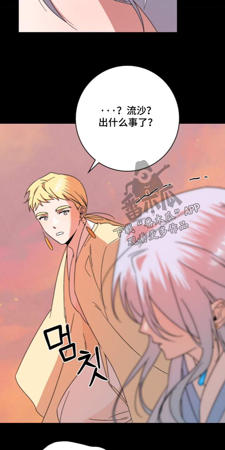 神话漫画,第27章：忍不住了2图