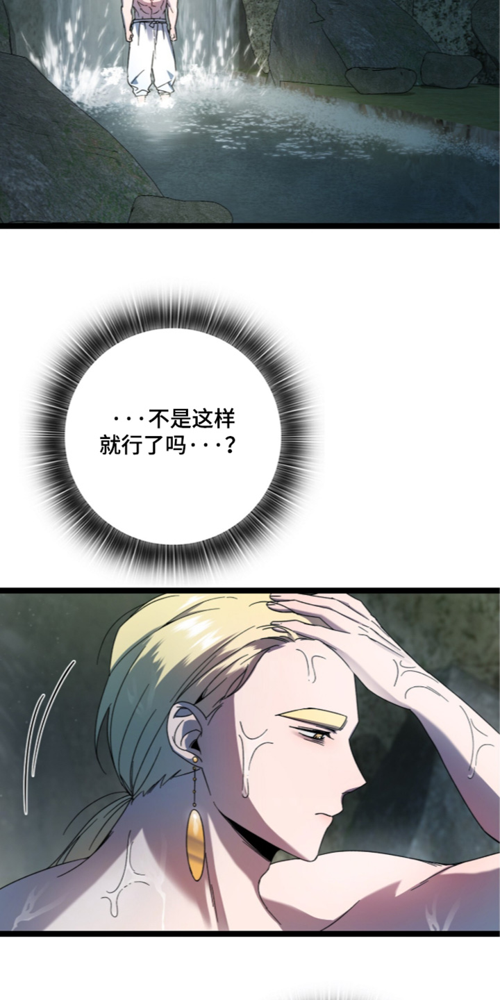 神性和人性能否并存漫画,第30章：真爱生命5图