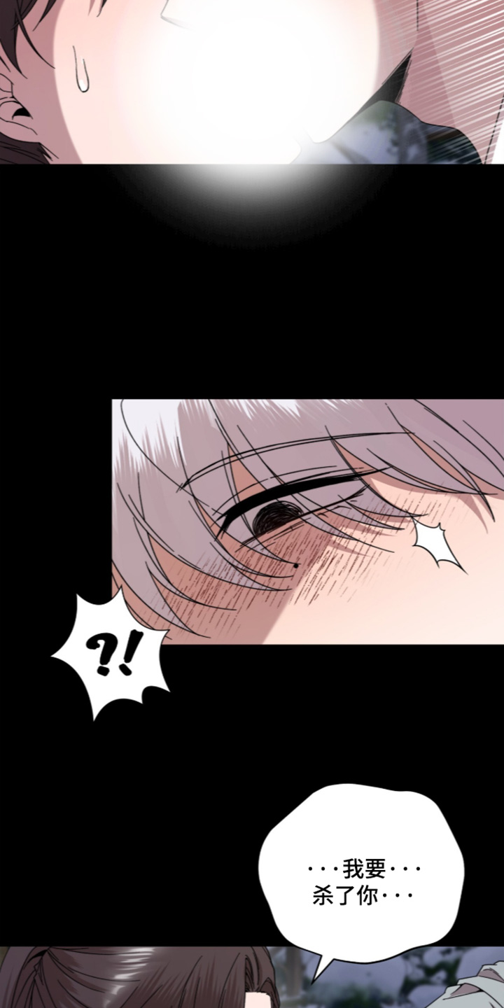 神话漫画,第28章：初次见面5图