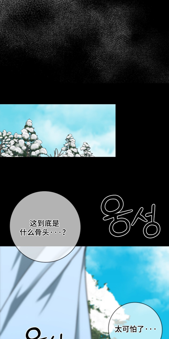神性共享漫画,第26章：去检查4图