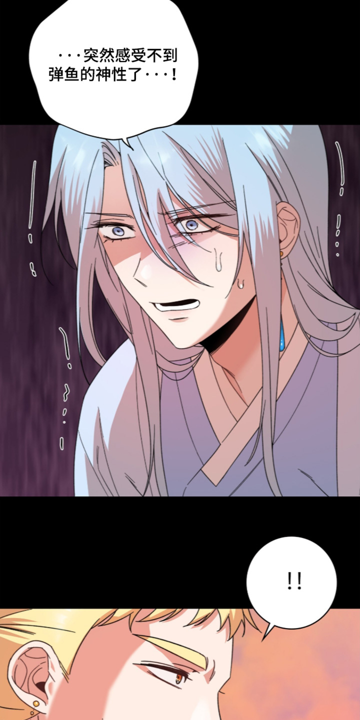神话漫画,第27章：忍不住了3图