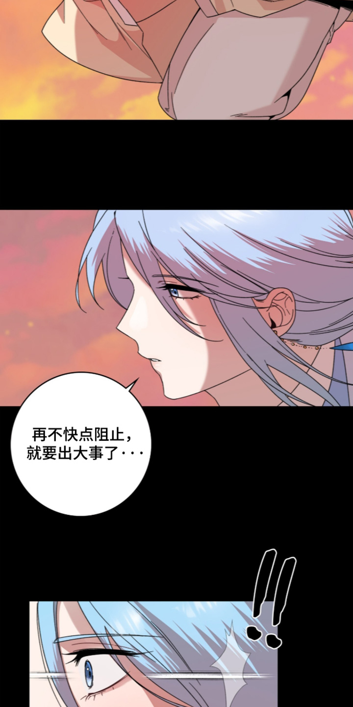神话漫画,第27章：忍不住了1图