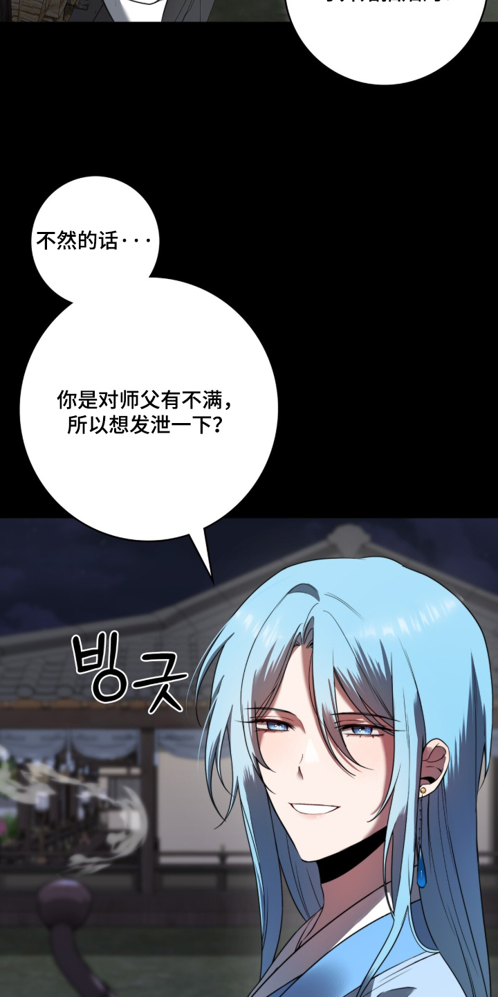 神性链接漫画,第24章：修炼结束1图