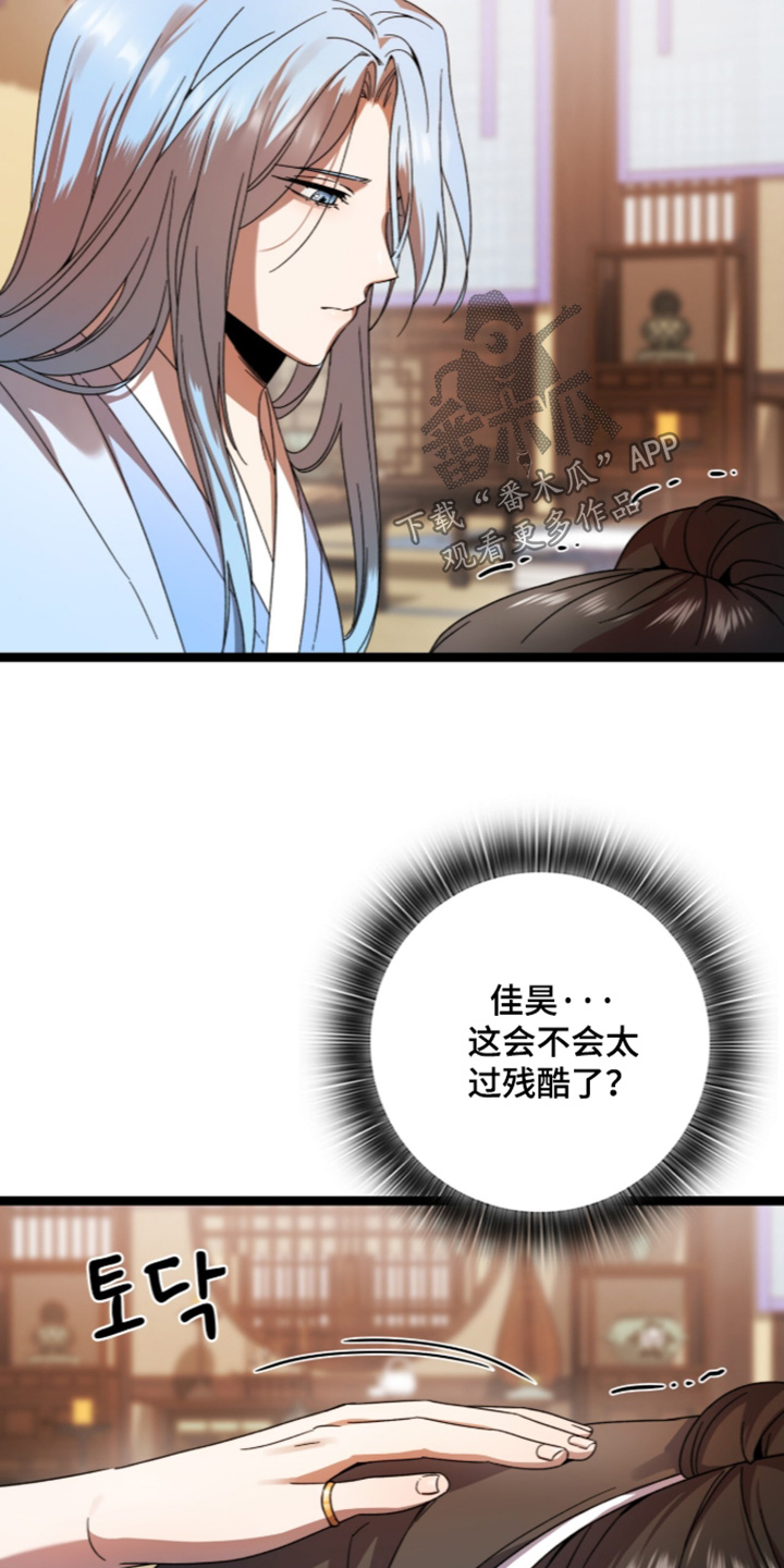 神性和人性能否并存漫画,第30章：真爱生命2图