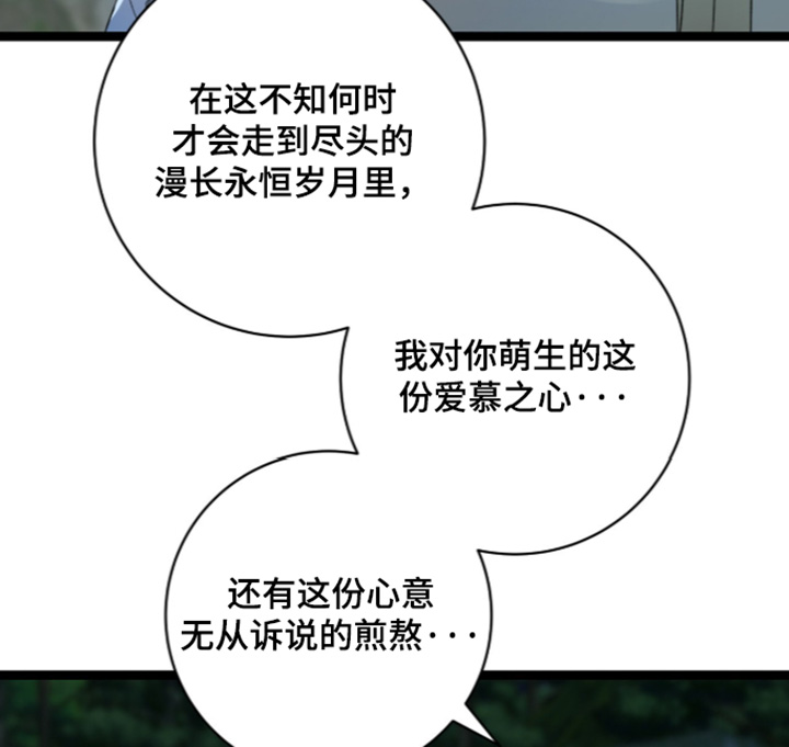 神性和人性能否并存漫画,第31章：该怎么办3图