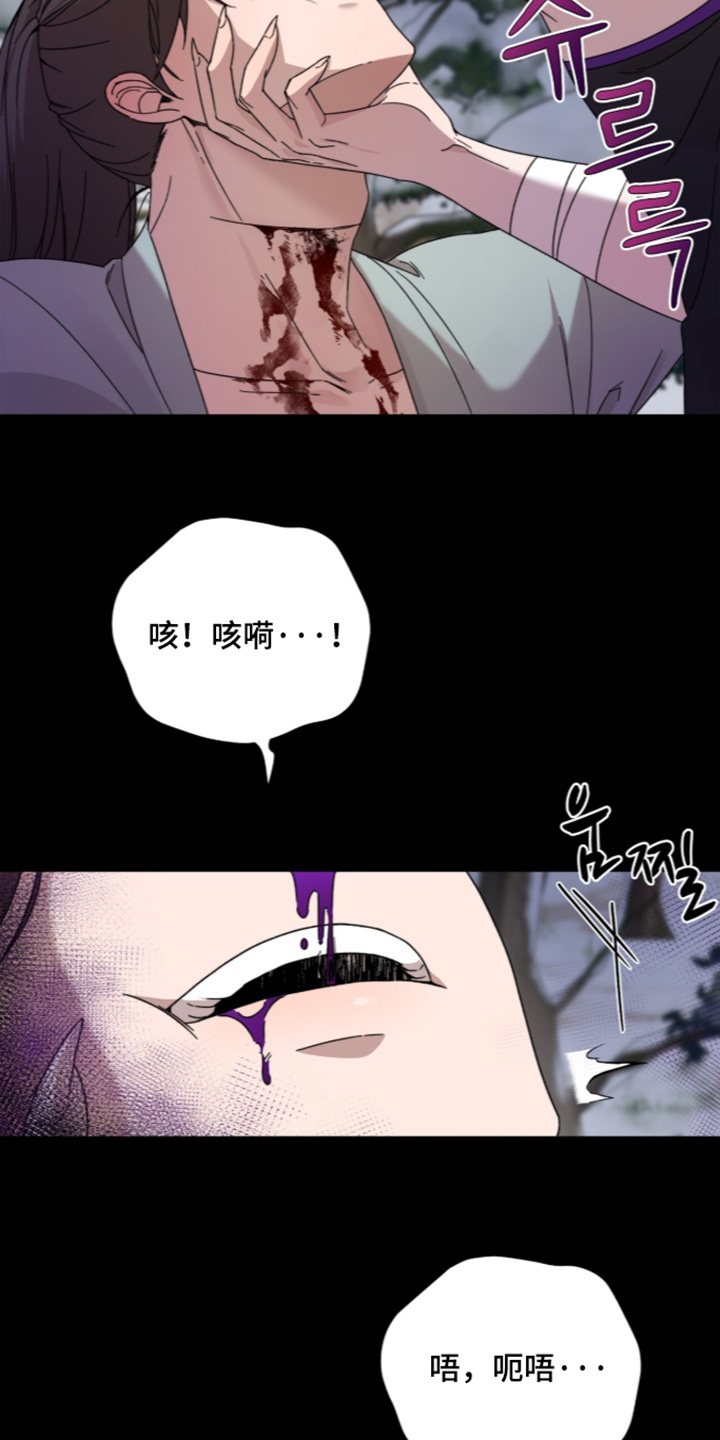 神话漫画,第28章：初次见面2图