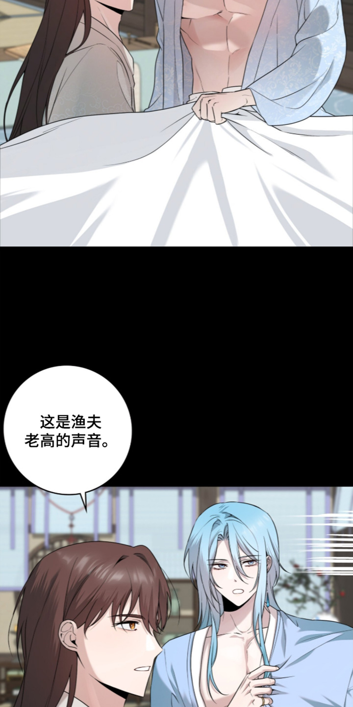 神性共享漫画,第26章：去检查2图