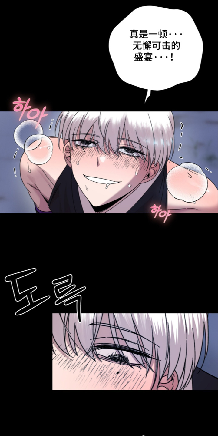 神性共享在哪看漫画,第29章：别离开我3图