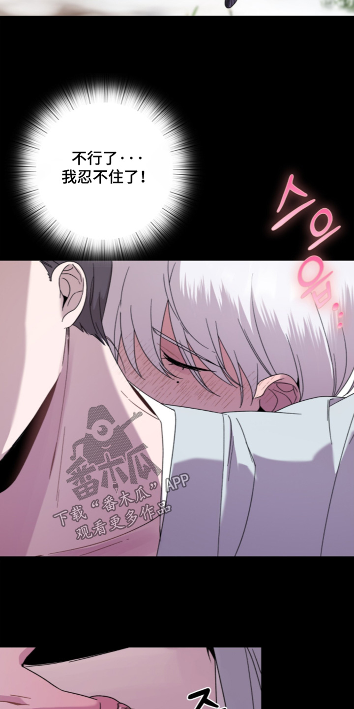 神话漫画,第27章：忍不住了1图