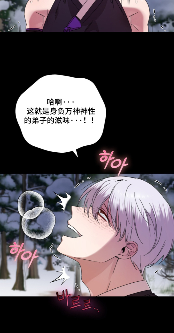 神话漫画,第28章：初次见面5图