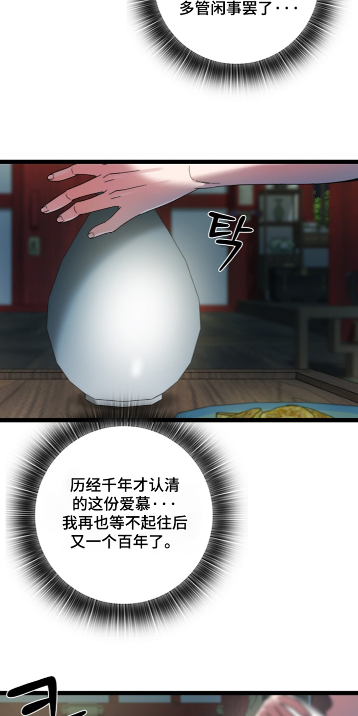 神性和人性能否并存漫画,第31章：该怎么办1图