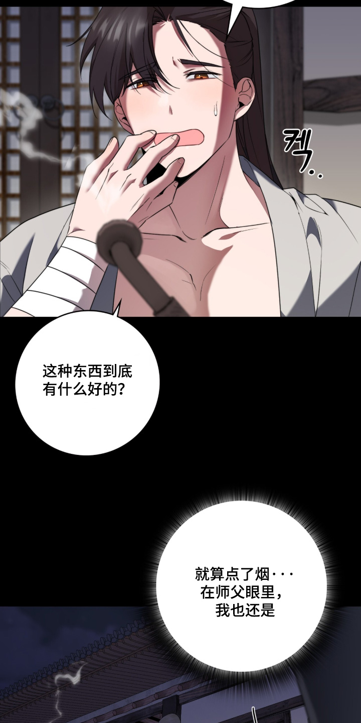 神性共享漫画,第24章：修炼结束3图