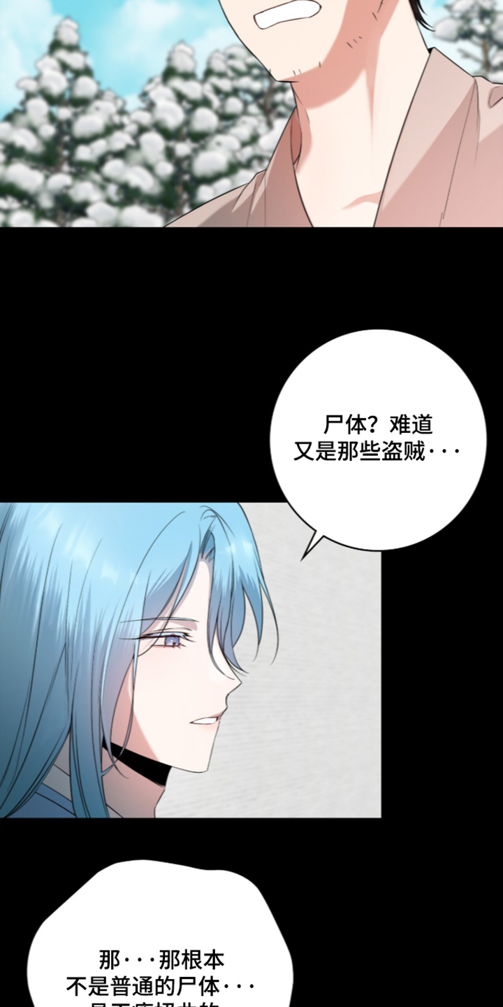 神性共享漫画,第26章：去检查1图