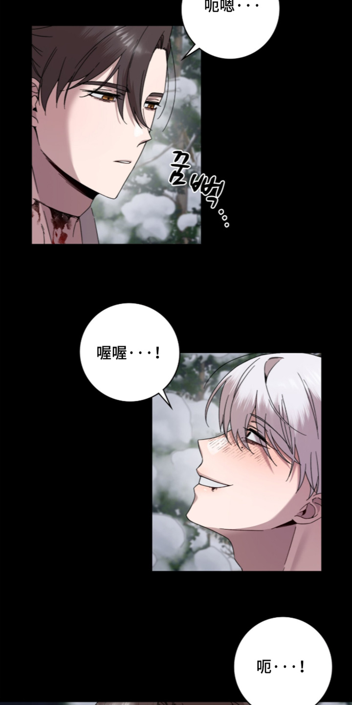 神话漫画,第28章：初次见面2图