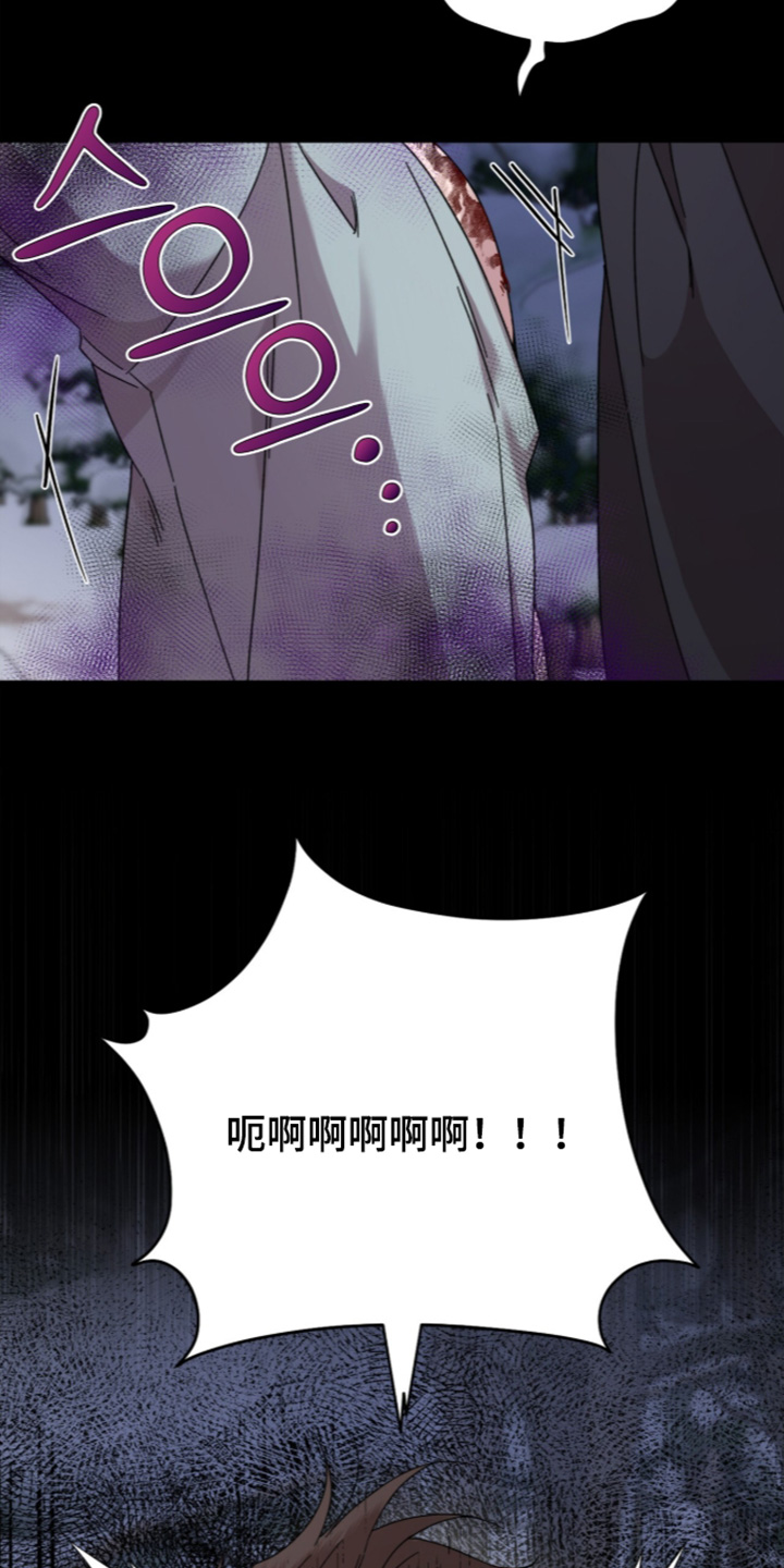 神话漫画,第28章：初次见面3图