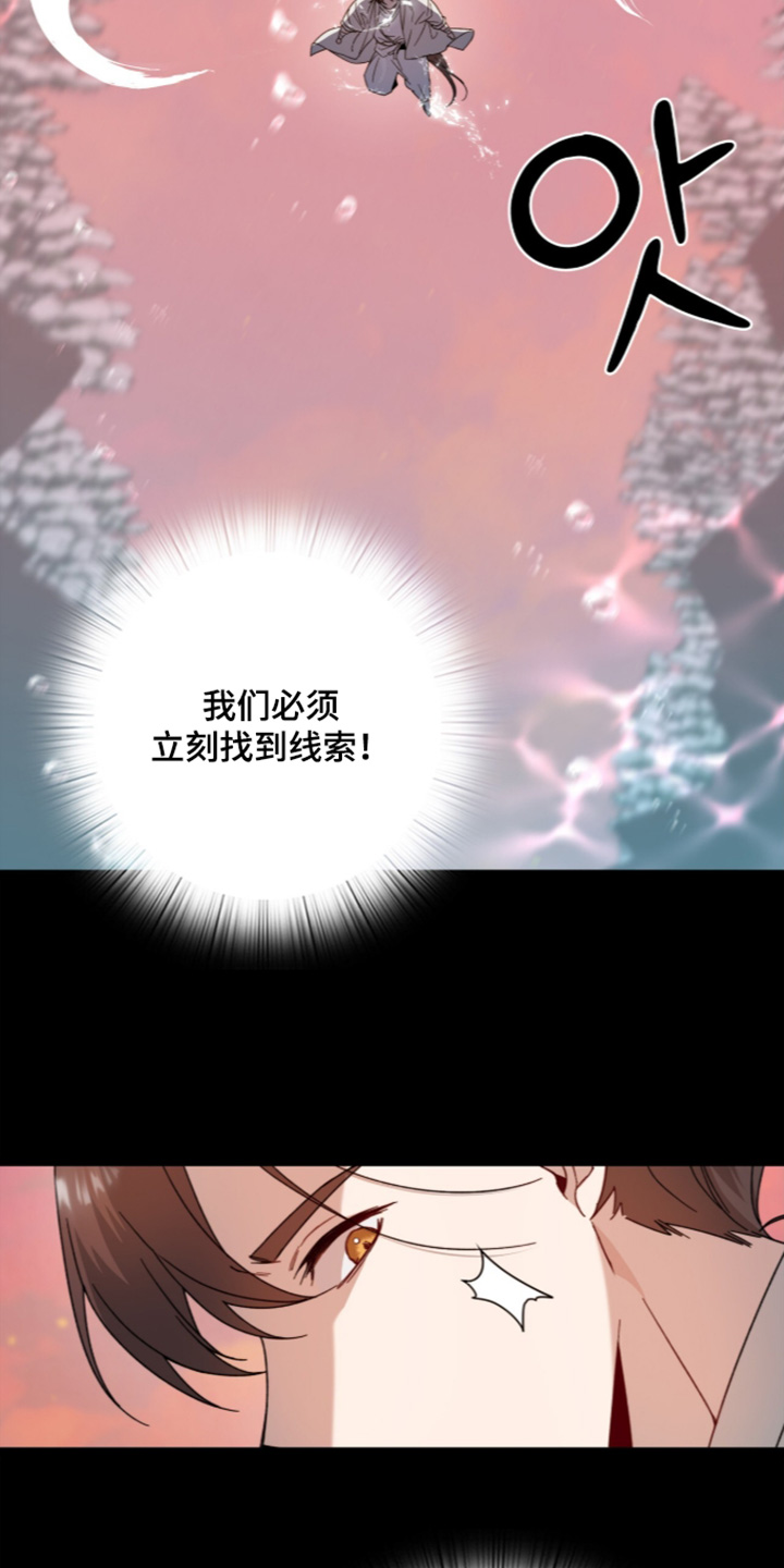 神性共享漫画,第26章：去检查3图