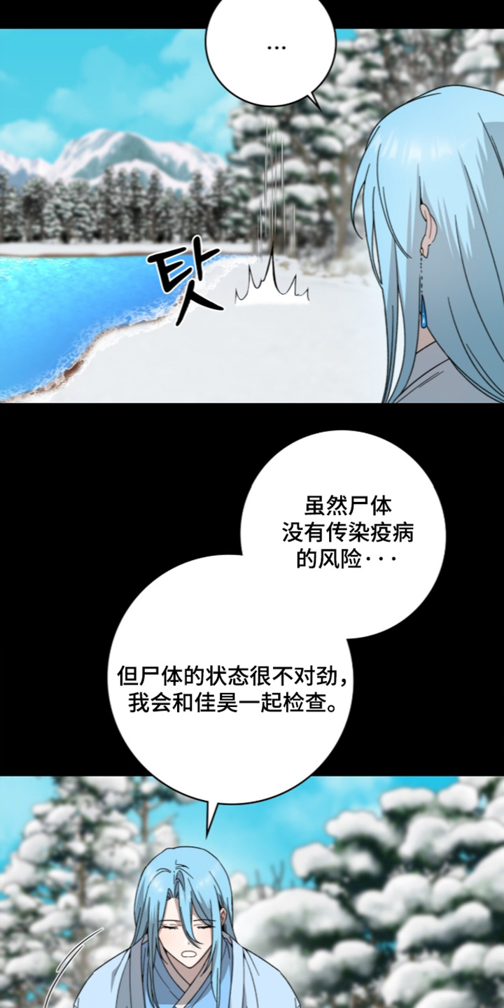 神性共享漫画,第26章：去检查3图