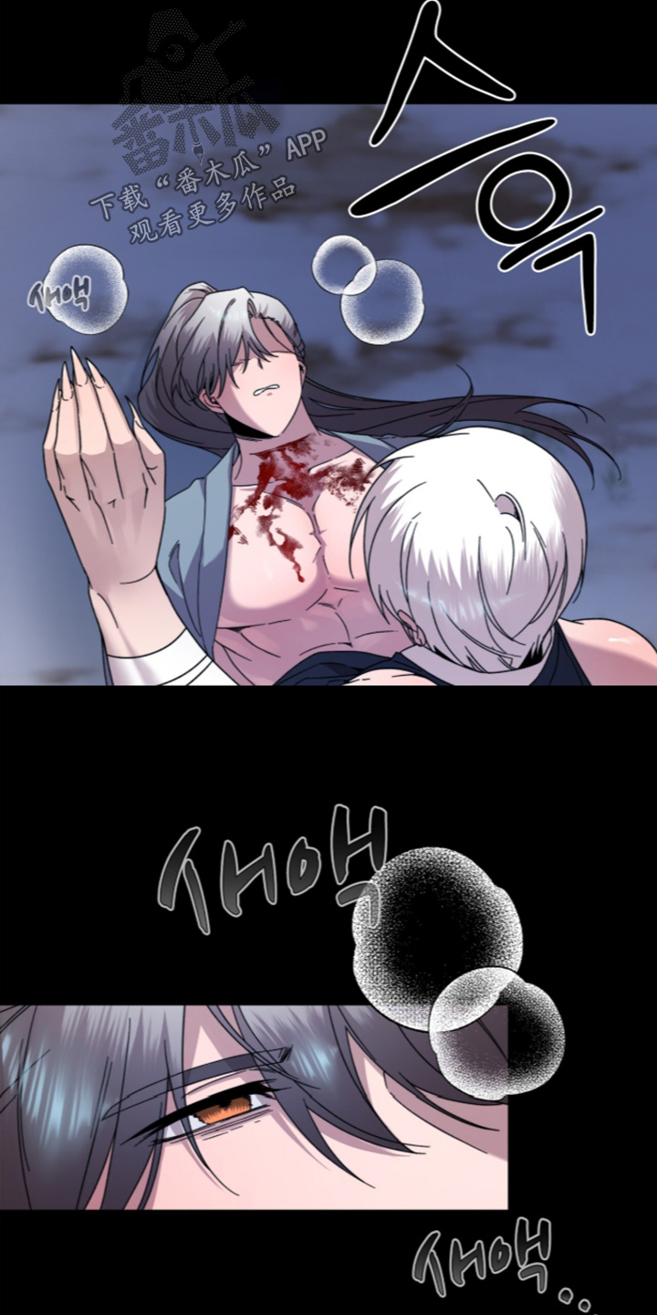 神性共享在哪看漫画,第29章：别离开我4图