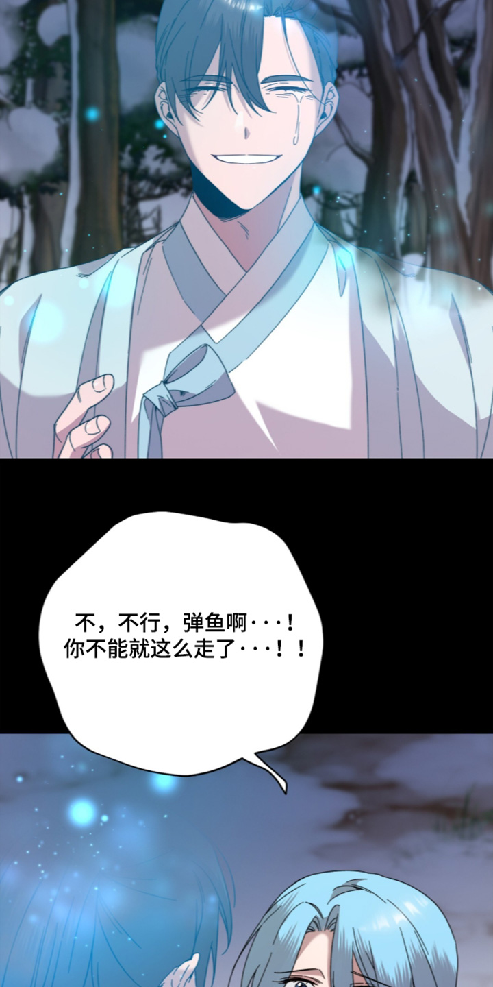 神性共享在哪看漫画,第29章：别离开我3图