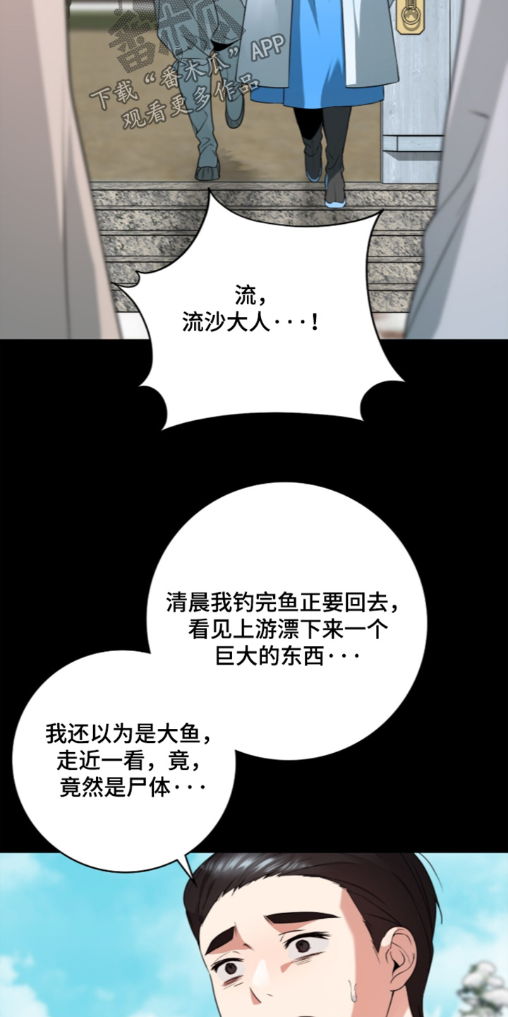 神性共享漫画,第26章：去检查5图