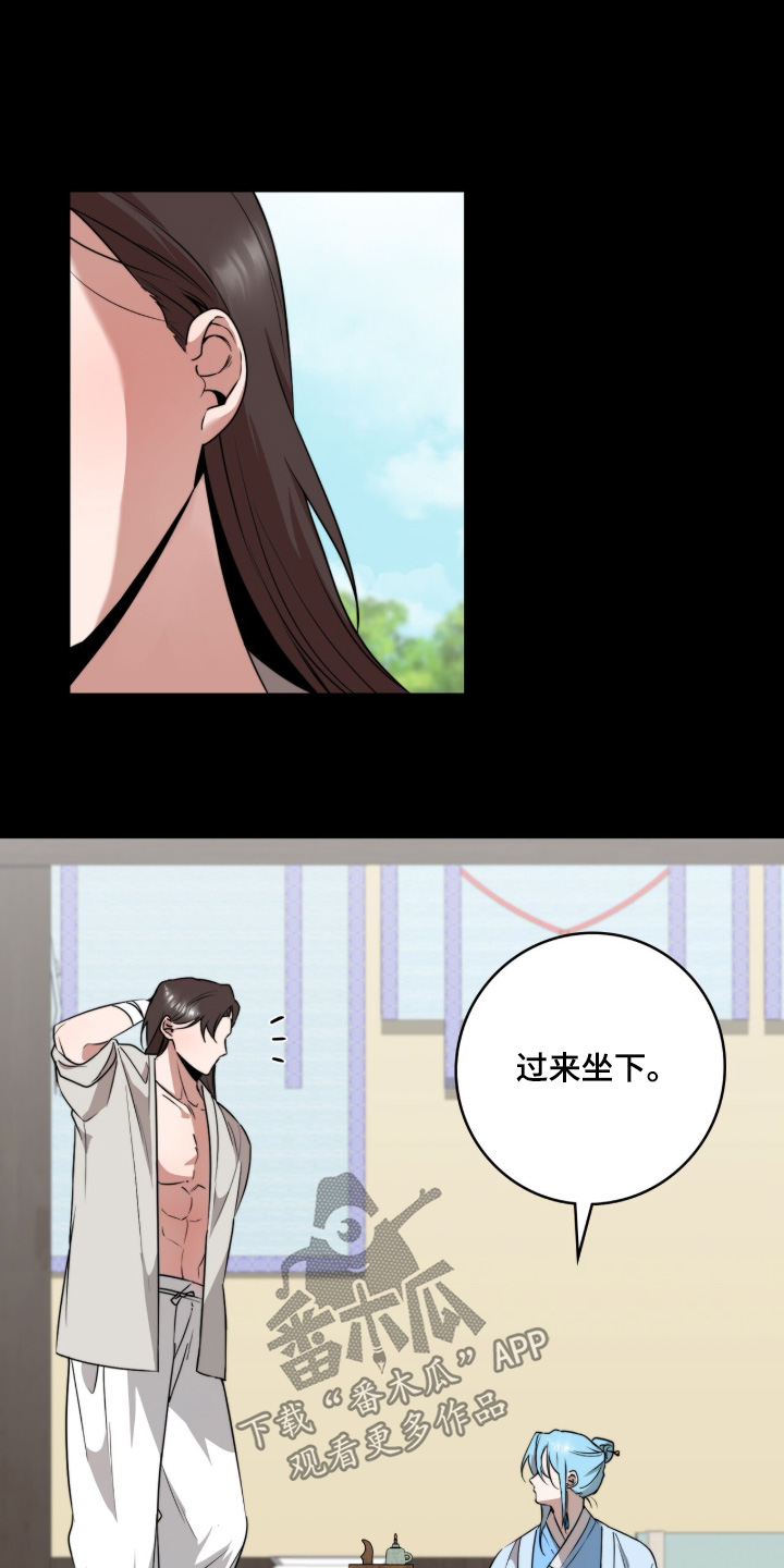 神性共享漫画,第23章：过来坐下1图