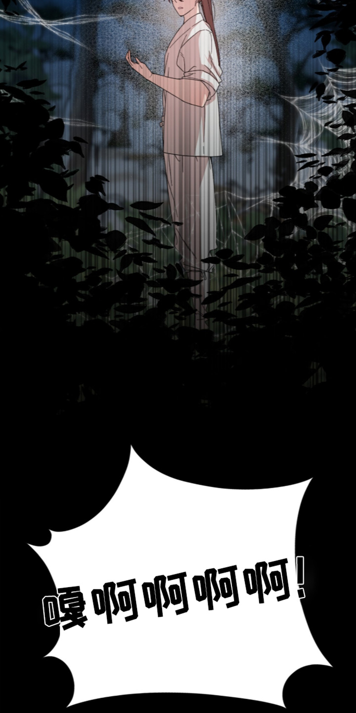 神性和人性能否并存漫画,第27章：忍不住了3图