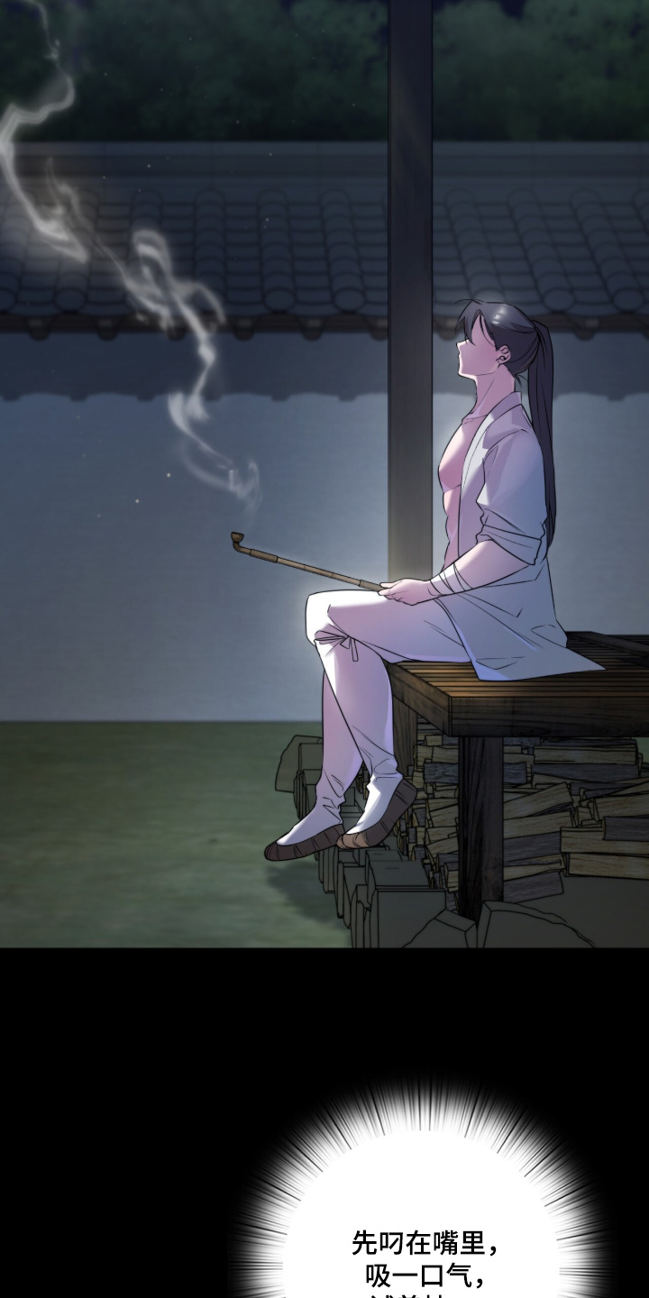 神性共享漫画,第24章：修炼结束5图