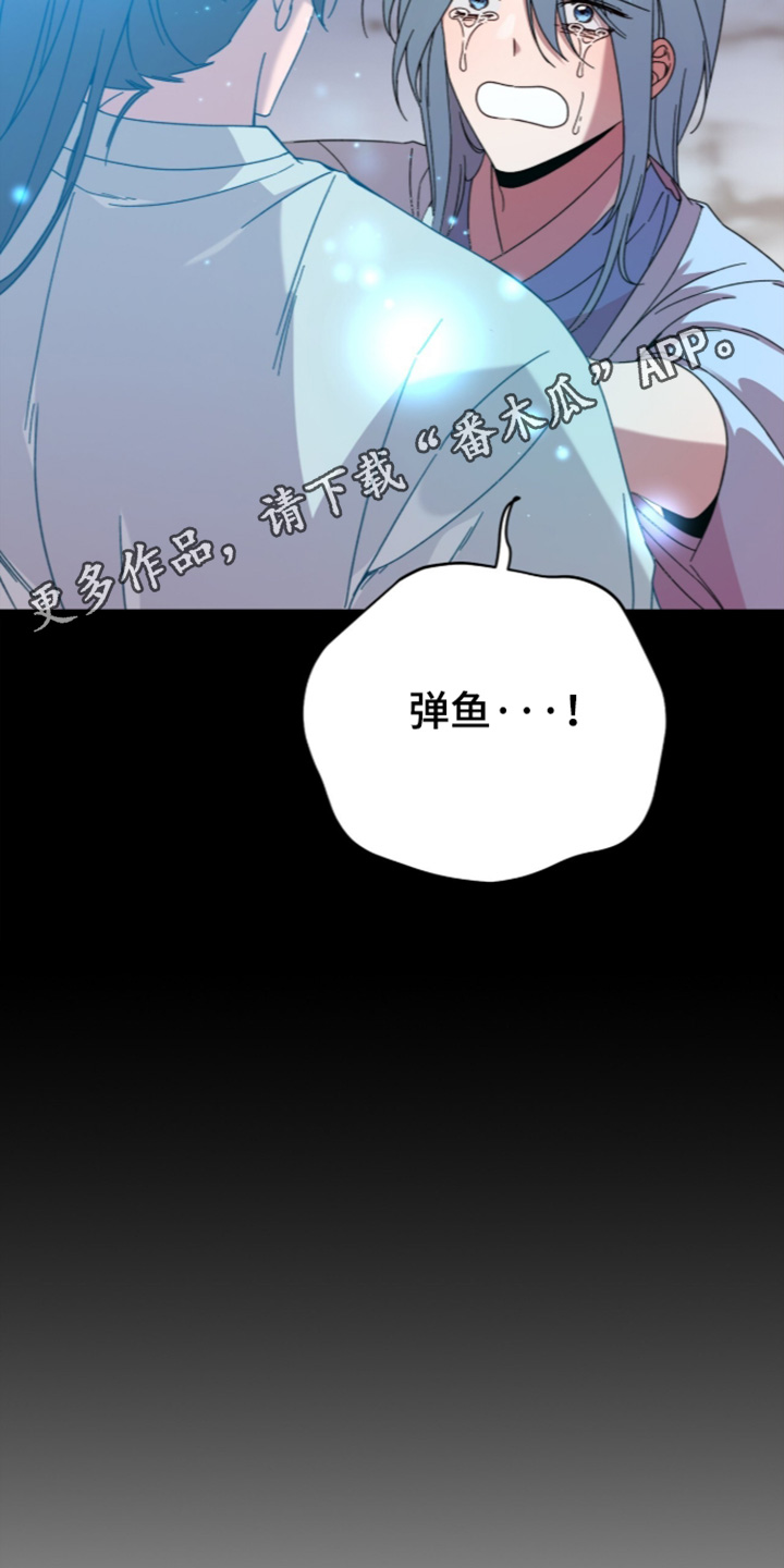 神性共享在哪看漫画,第29章：别离开我4图